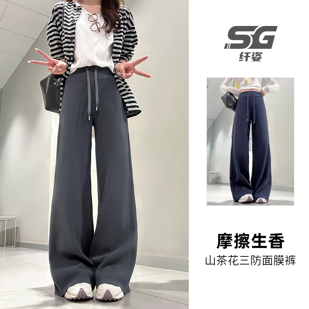SG 纤姿三防面膜裤女秋冬新款山茶花阔腿显瘦纯色运动休闲阔腿裤