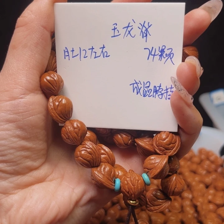 桃核吊坠江***哥玉龙脊12尺寸