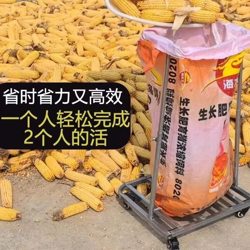 新款农用撑袋器粮食装袋支撑架可伸缩调节带轮移动撑口