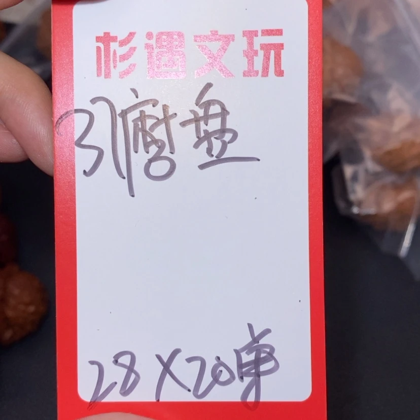【闪购商品】文玩核桃吊坠37磨盘20
