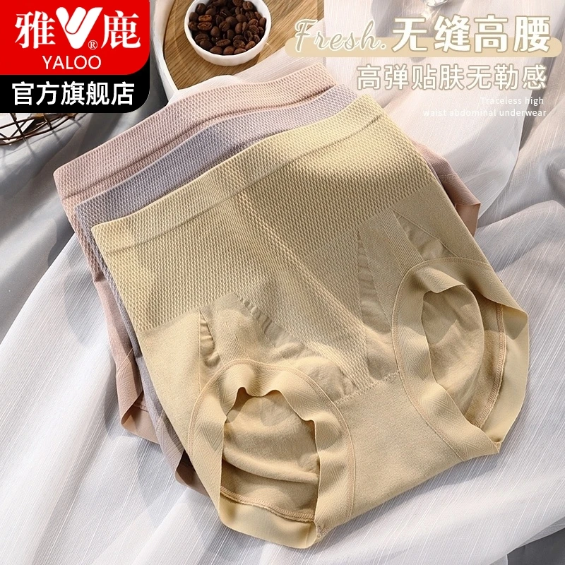 雅鹿高腰无痕女款内裤抑菌棉内档舒适提臀蜜桃臀女士透气三角短裤