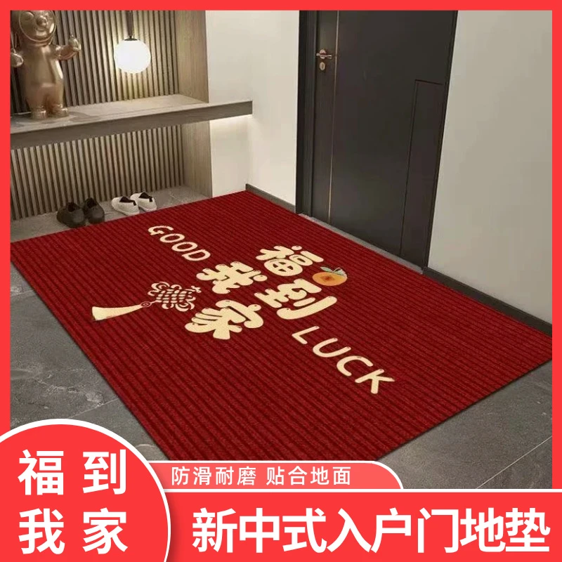 【入户地垫】qy新中式红色耐脏易打理地垫家用玄关耐磨防滑水晶绒