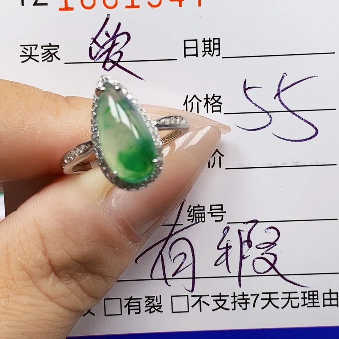 ༄***এ翡翠银S925镶嵌戒指1347