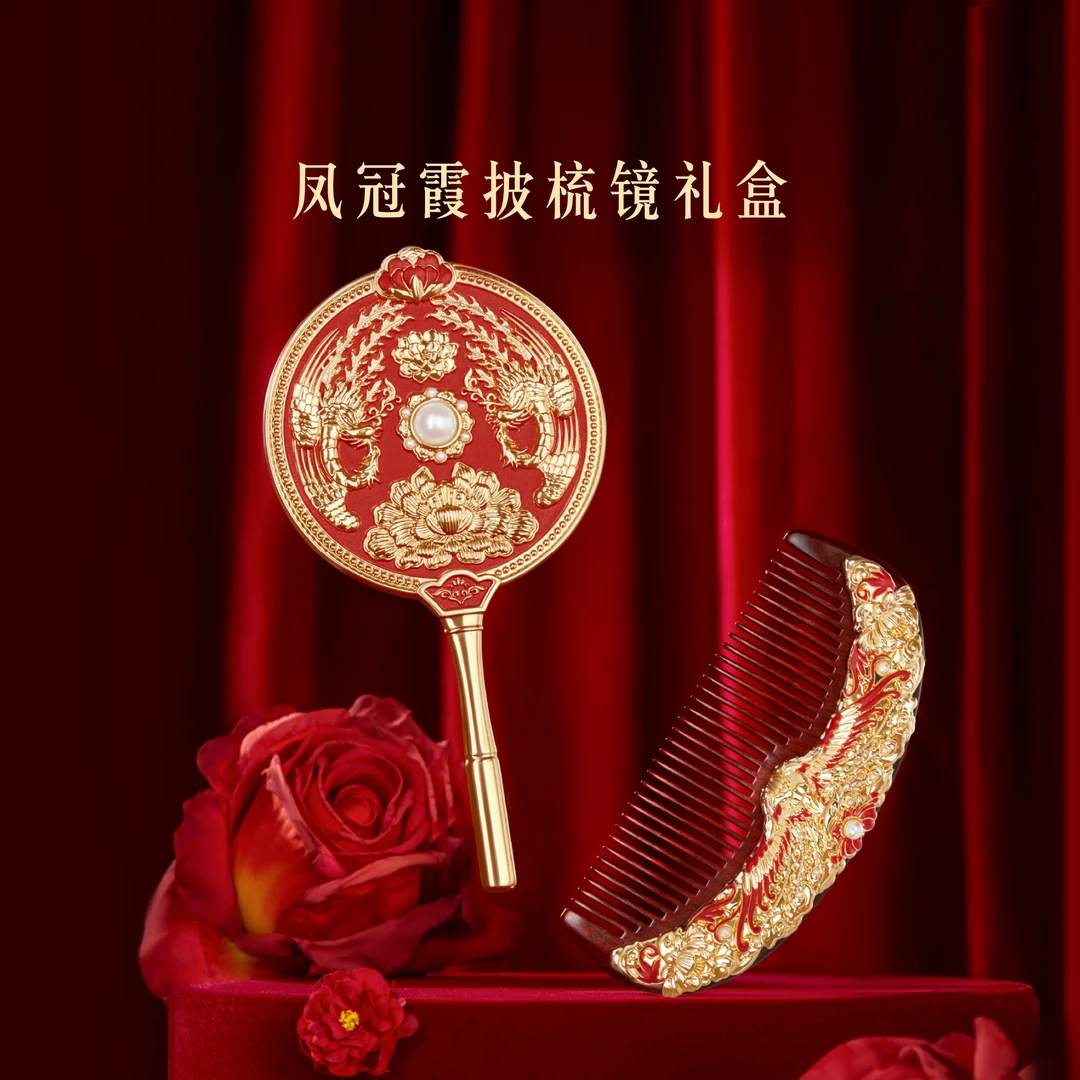 本宫好物凤冠霞帔梳镜套装北京文创创意精致礼品订婚新婚送闺蜜