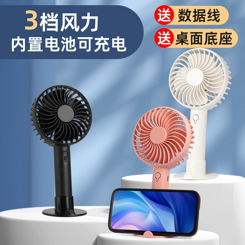 新款手持小风扇电扇便携随身usb桌面办公室学生大风力小型