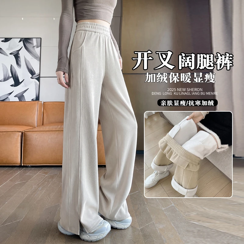 加绒雪尼尔开叉窄版阔腿裤女秋冬季2025今年流行爆款垂坠感梧桐裤