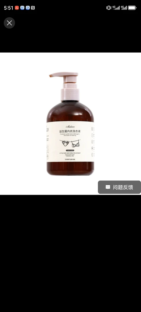 益生菌内衣裤抑菌洗衣液320ml去黄去血渍清洁剂专用洗衣液批