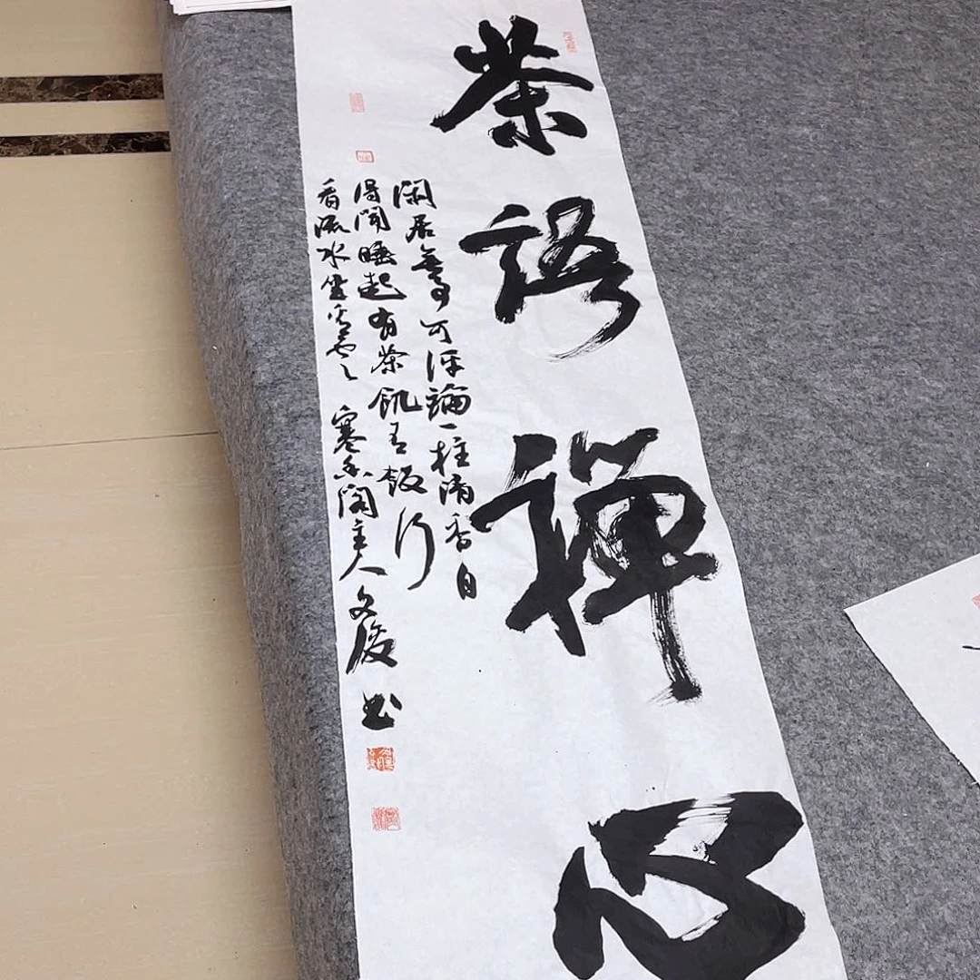 书法国展书家文俊老师138+34