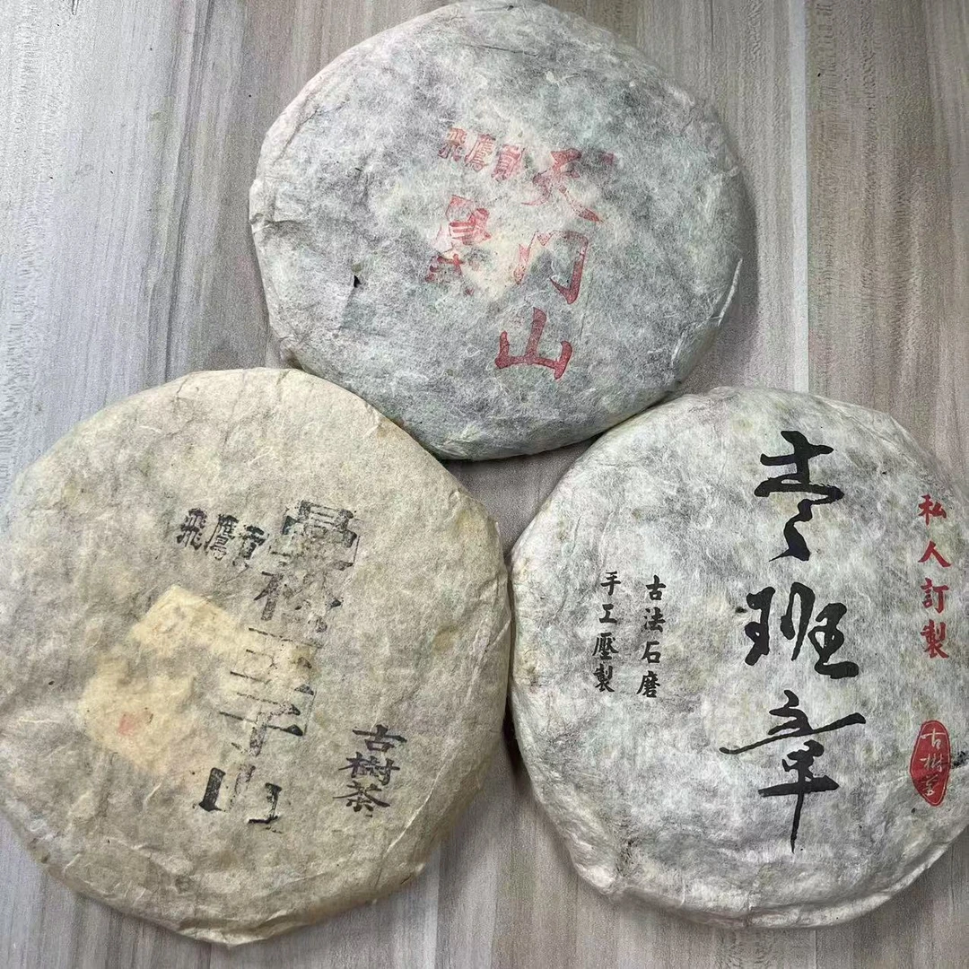 飞鹰贡山头纯料普洱生茶大礼包