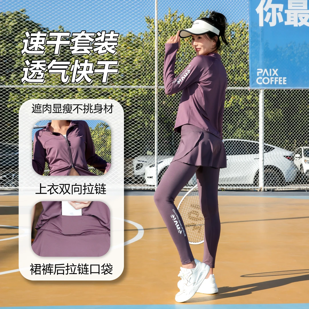 秋季新款假两件裙裤瑜伽服运动套装女款健身跑步宽松透气速干1345