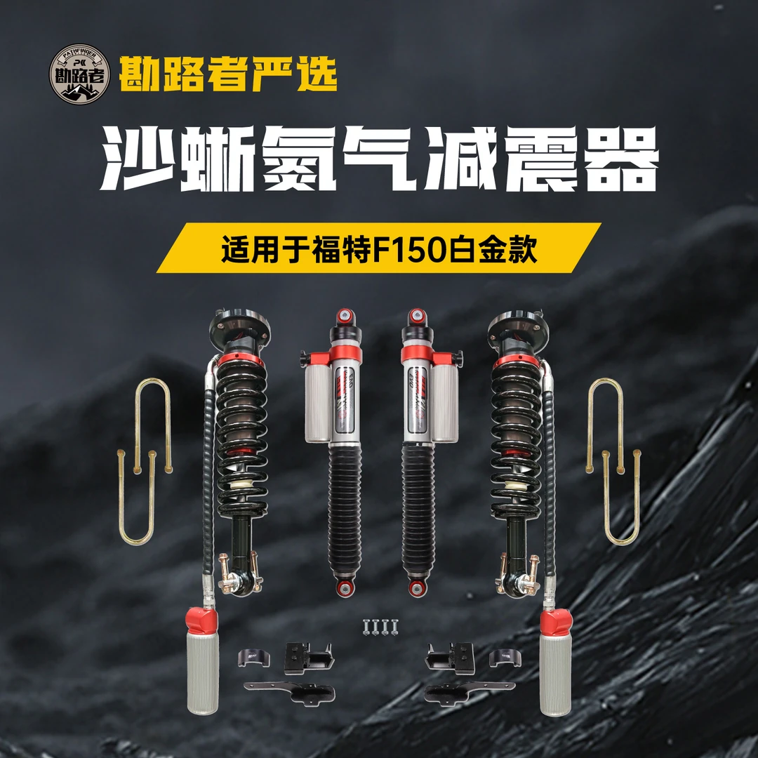沙蜥系列氮气减震器高性能越野稳定可调氮气减震