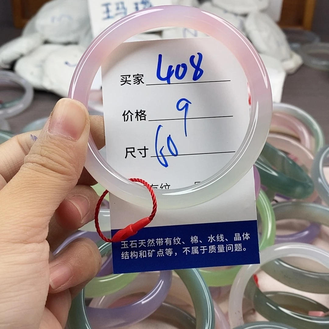 手镯玛瑙/玉髓未镶嵌408