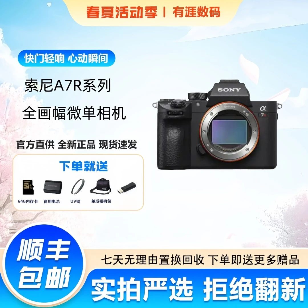 99新 Sony/索尼 A7系列A7R全画幅专业4K摄影直播相机