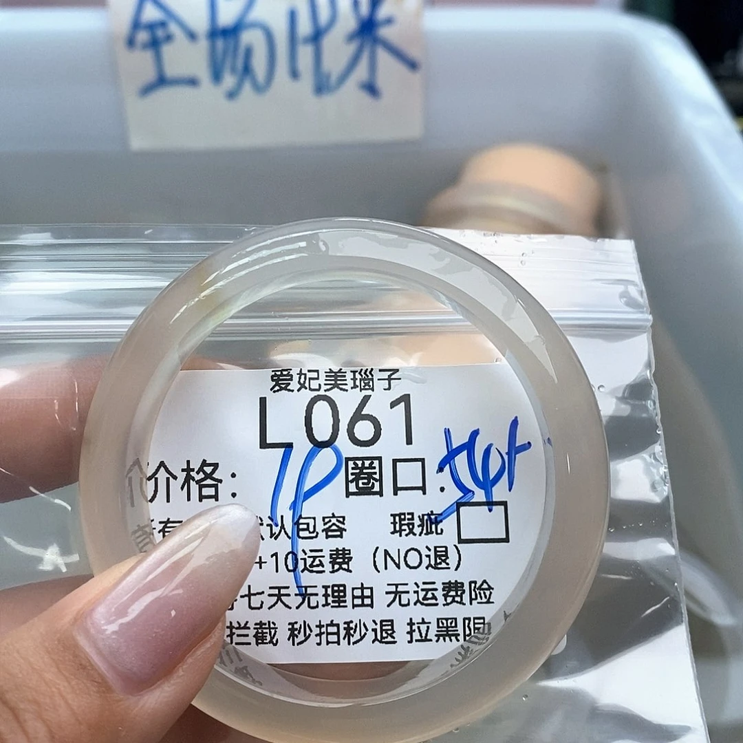 玛瑙/玉髓手镯未镶嵌琪**了061