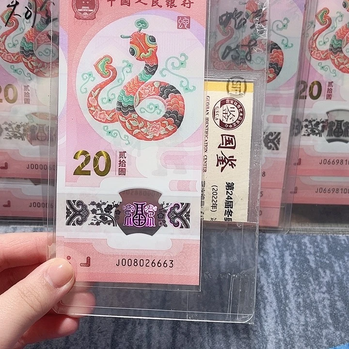 塑料008026663。。。。