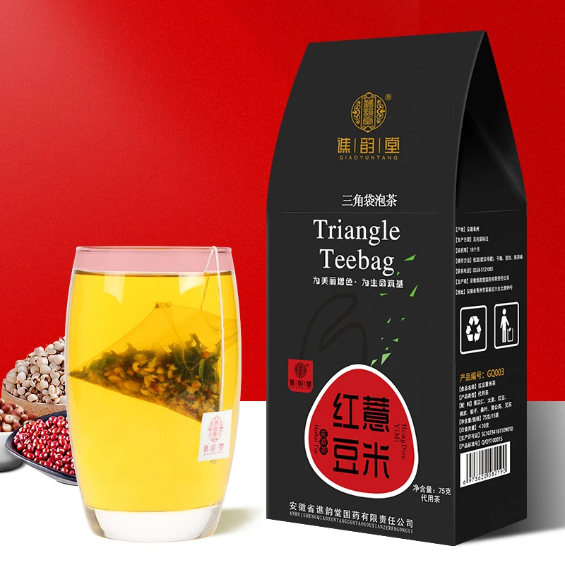 红豆薏米茶75g/盒15小包三角包茶 赤小豆红豆薏苡仁湿茶茶包养生