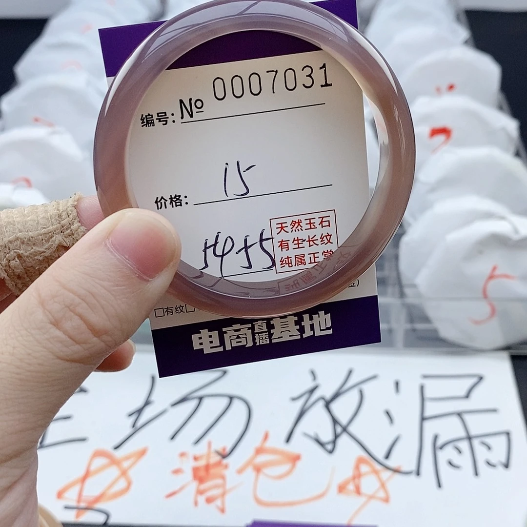 手镯玛瑙/玉髓未镶嵌7031