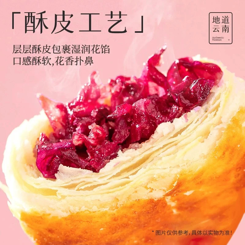 月饼四两坨鲜花月饼经典酥皮云南特产休闲食品中秋礼品盒装鲜花饼