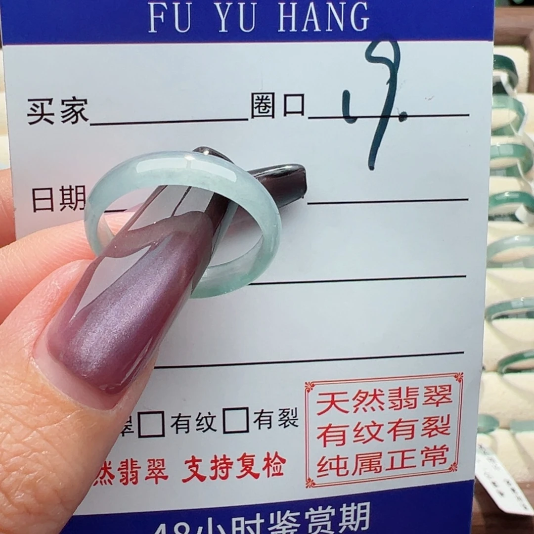 未镶嵌戒指翡翠缅甸翡翠