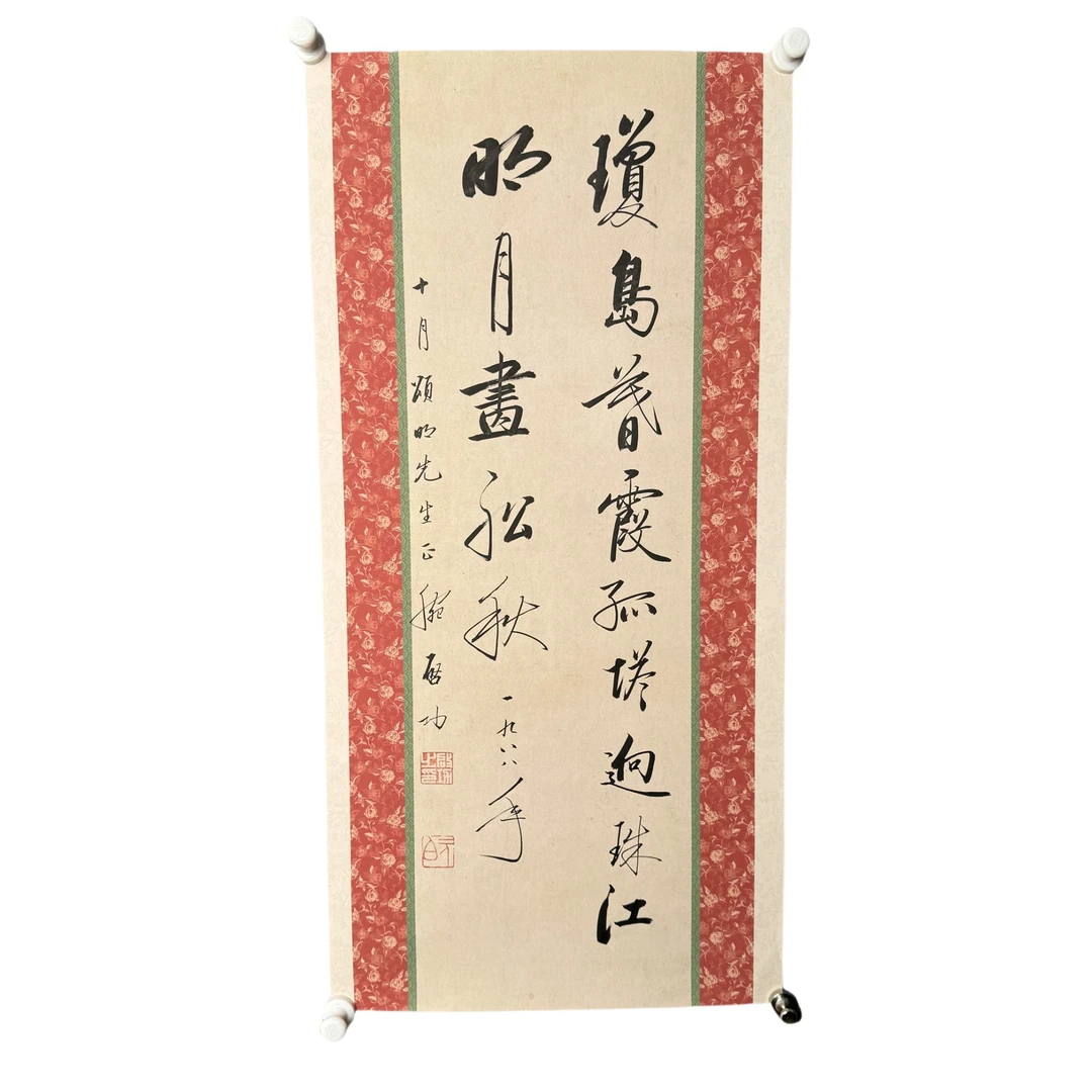 g585 书法 软片 尺寸70*34