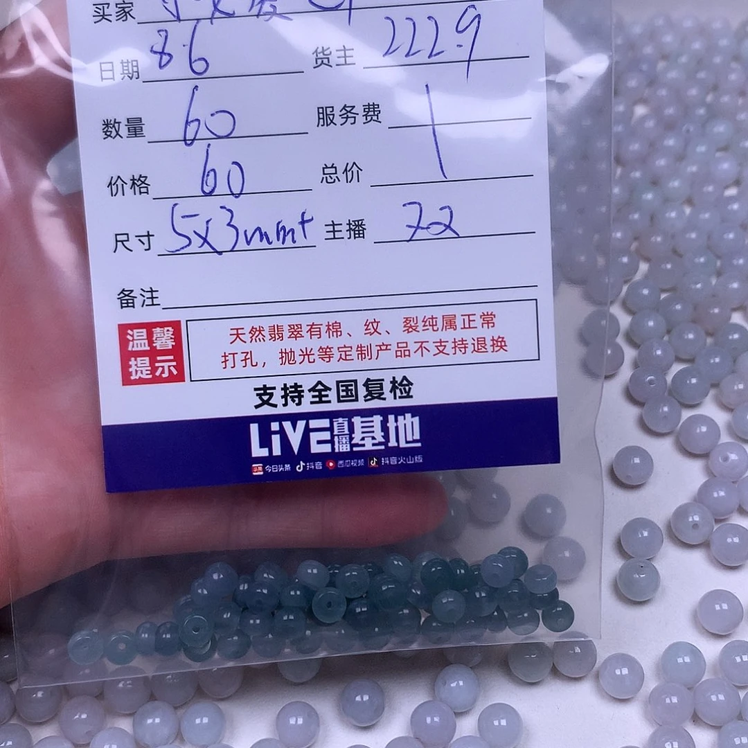 小***画翡翠散珠翡翠散珠