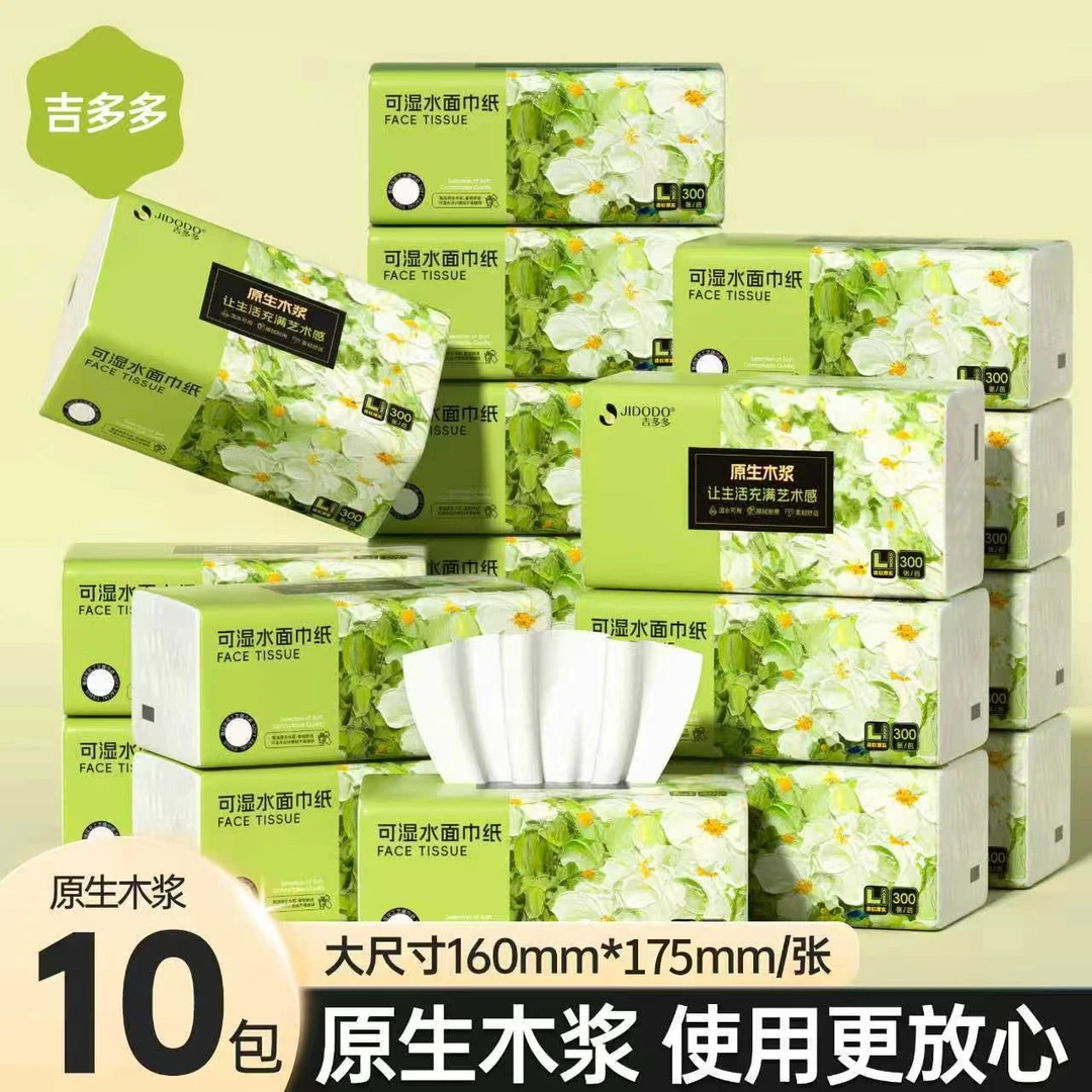 吉多多抽纸家用装纸巾卫生纸家庭实惠装整箱批发5层加厚干湿两用