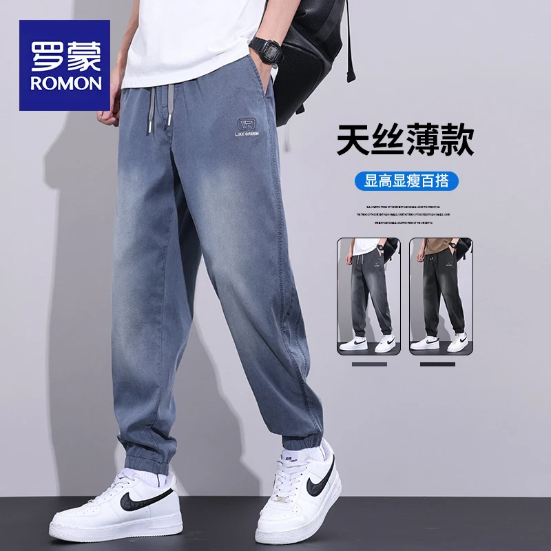 罗蒙夏季薄款天丝休闲裤男士宽松哈伦束脚裤2025新款冰丝长裤子男