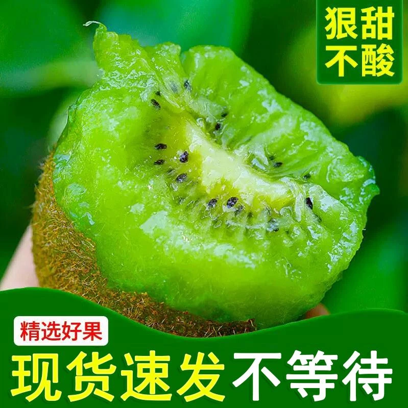绿心猕猴桃弥猕猴桃奇异果新鲜水果孕妇当季批发包邮整箱大果