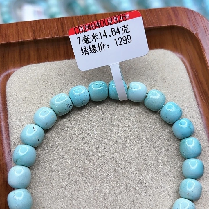 绿松石手链未镶嵌