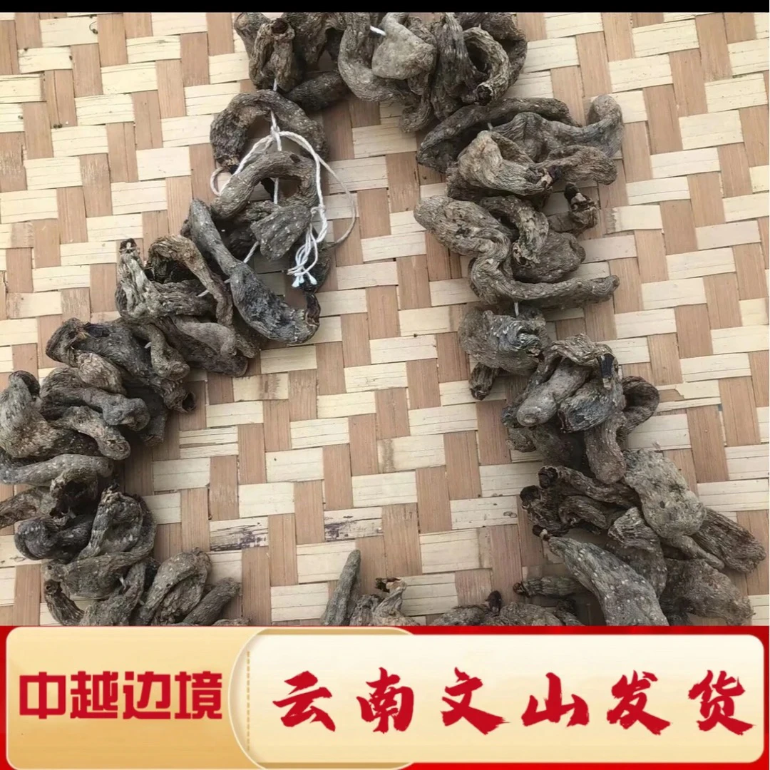 一村一品山野好货【精选——乌天麻】