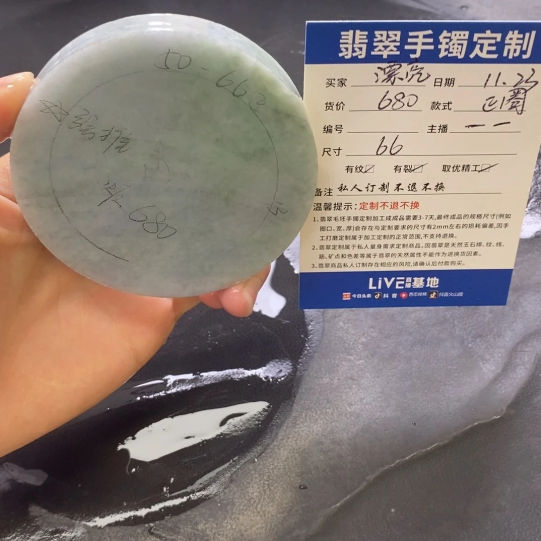 漂***仔定制翡翠未镶嵌翡翠手镯
