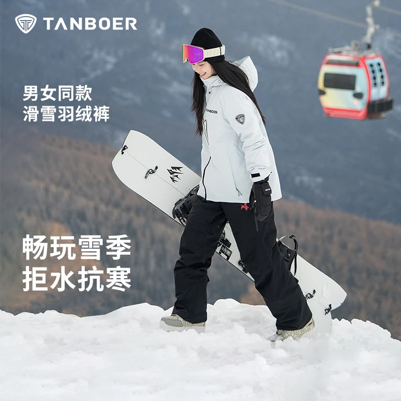【滑雪季】坦博尔情侣拒水鸭绒羽绒裤耐磨冬季登山雪乡出游防寒装备