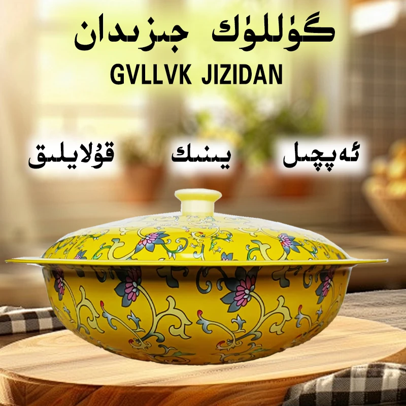 民族风味厨房面盆带盖花纹盆配菜果盒坚果盘糖果盒零食收纳盒带盖