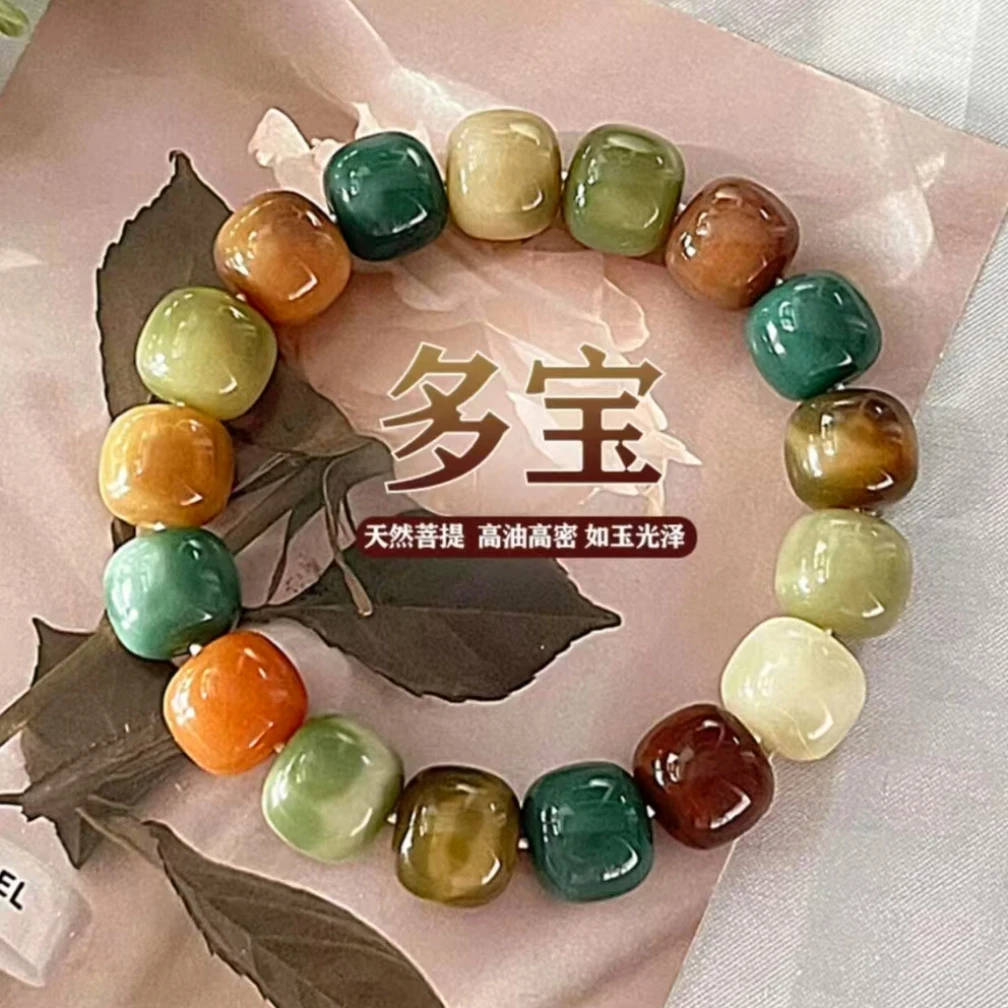 多宝菩提单圈手串-无礼盒-32285