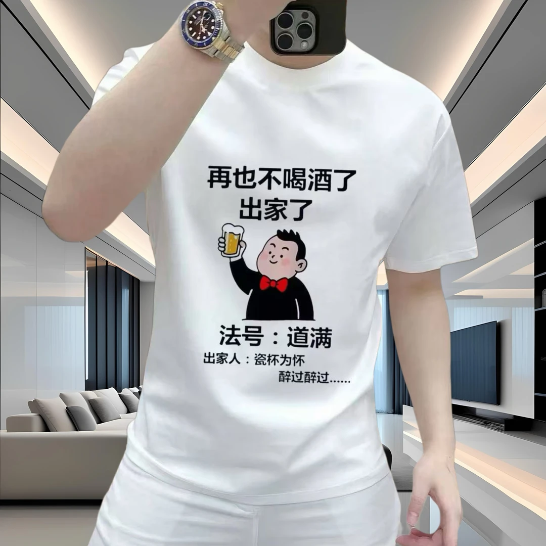2025夏季新款时尚潮流男士百搭高端弹力修身柔软短袖T恤上衣体恤