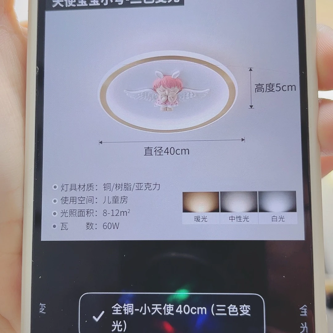 全铜—天使宝宝小号40cm 三色变光1个