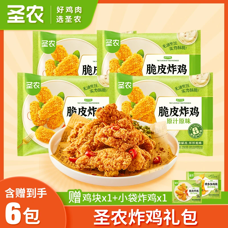 圣农脆皮炸鸡美味爆汁解馋零食空气炸锅半成品小吃4包1000g（dr）