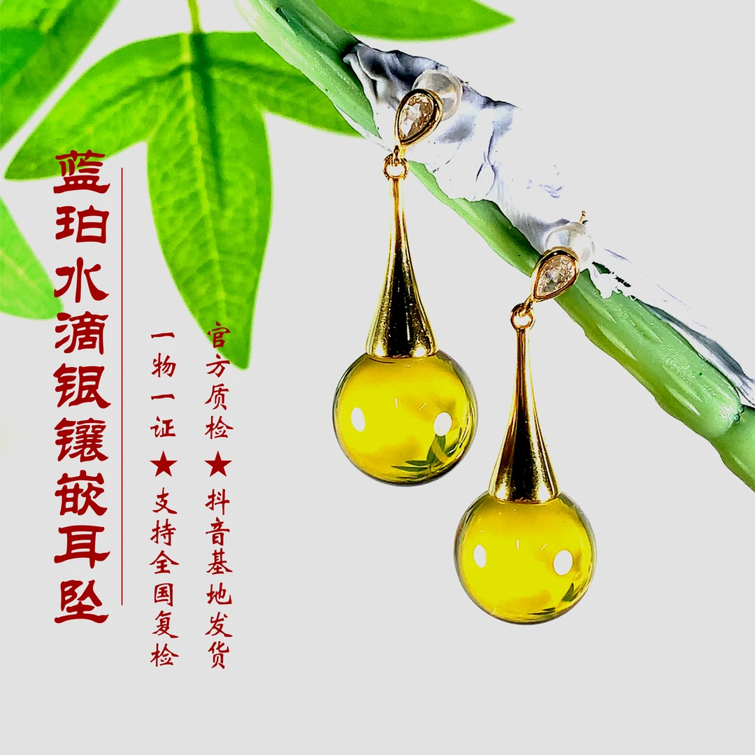 蓝珀水滴银镶嵌耳坠基地质检品质保障支持全国复检时尚百搭简约