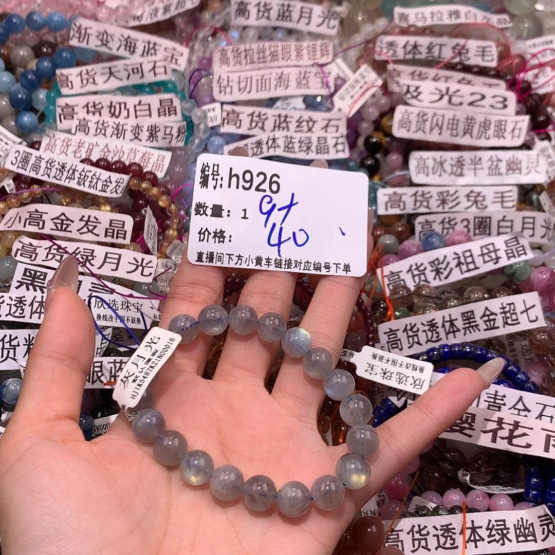水晶手串未镶嵌926¥！……