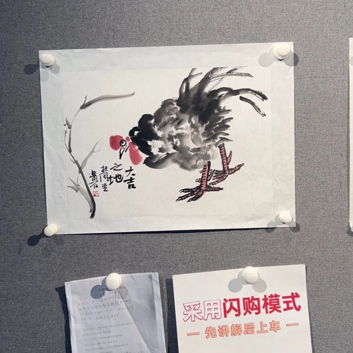 国画WBJ老师作品公鸡