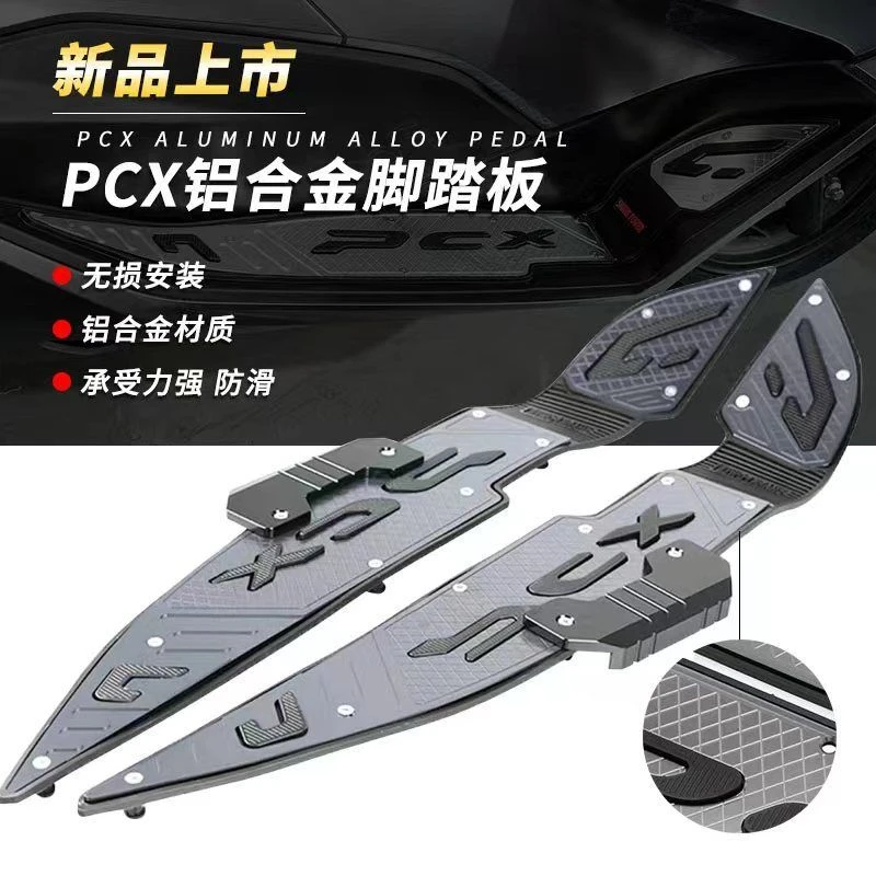 适用于20-22款本田PCX160改装脚踏板防滑脚踏铝合金踏板脚垫配件