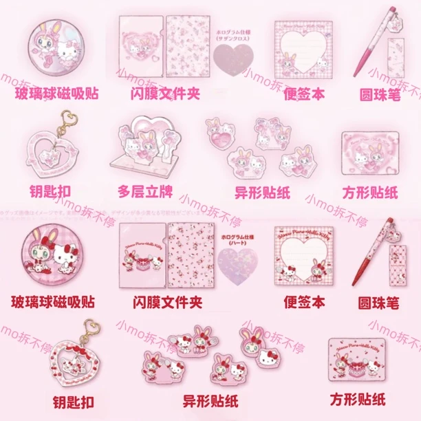 HelloKitty x MezzoPiano联名周边（明款自选）立牌/钥匙扣/贴纸