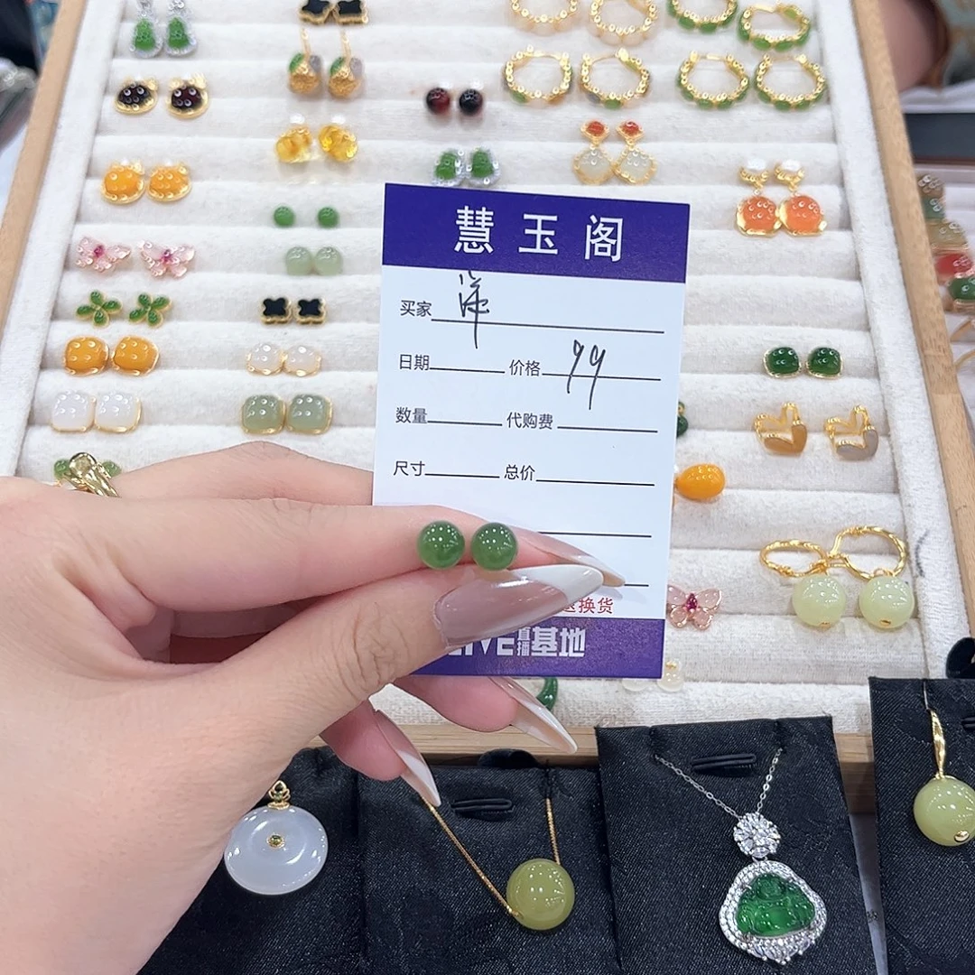 洋***洋和田玉未镶嵌耳饰不退不换