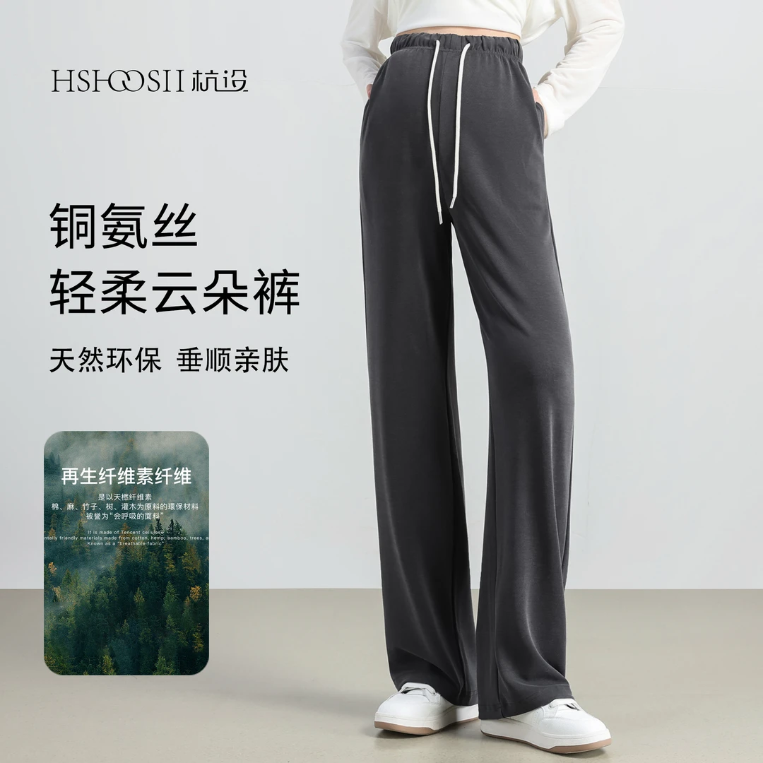 【铜氨丝】夏季薄款孕妇阔腿裤窄版外穿宽松无托腹垂感直筒孕妇裤子