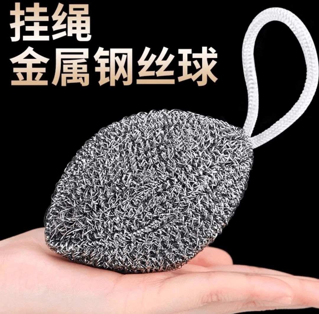钢丝球厨房大号洗碗不锈钢清洁球自带挂绳洗碗不掉丝不掉渣不生锈