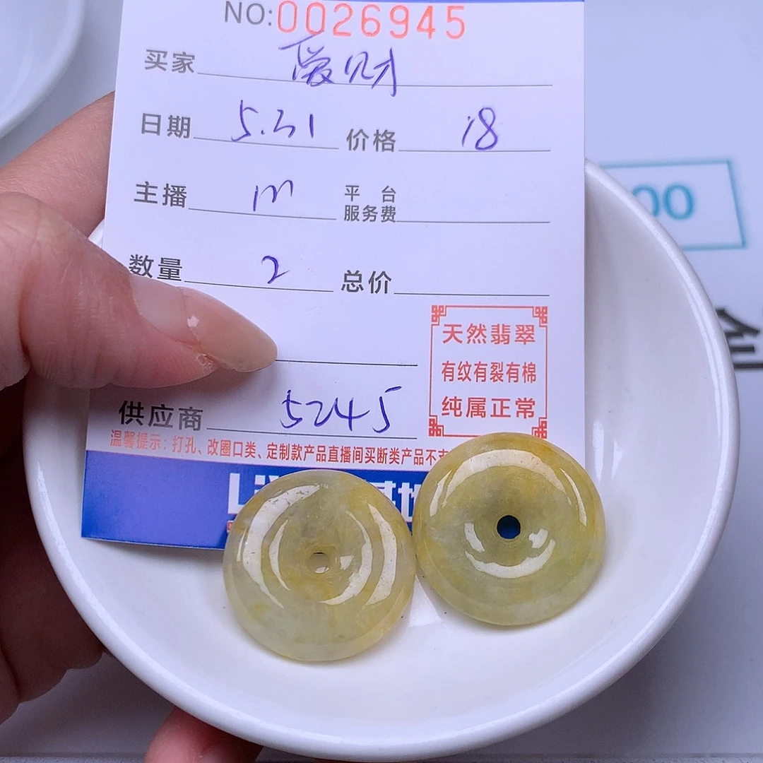 未镶嵌手链翡翠爱***?