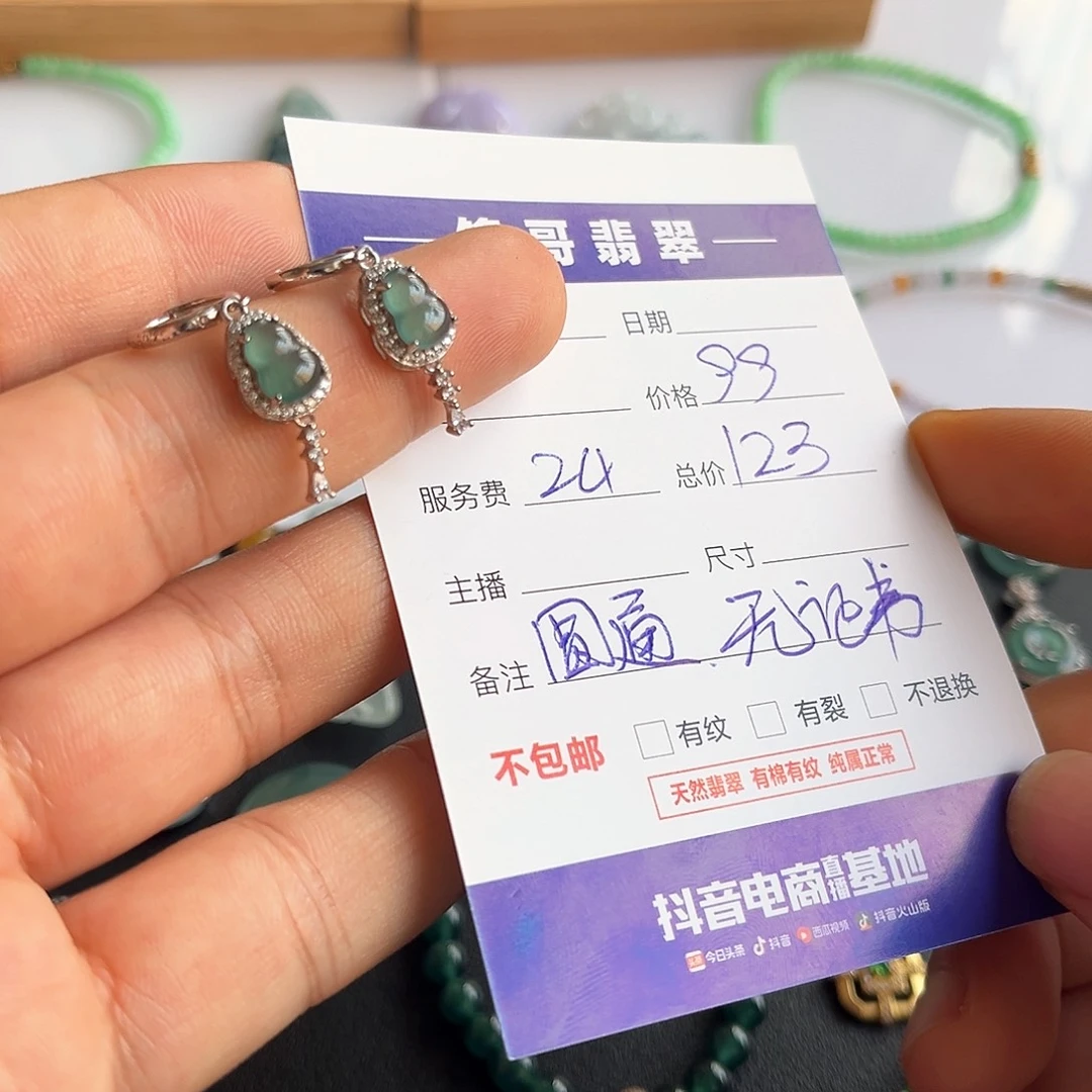 银S925镶嵌翡翠耳饰福利