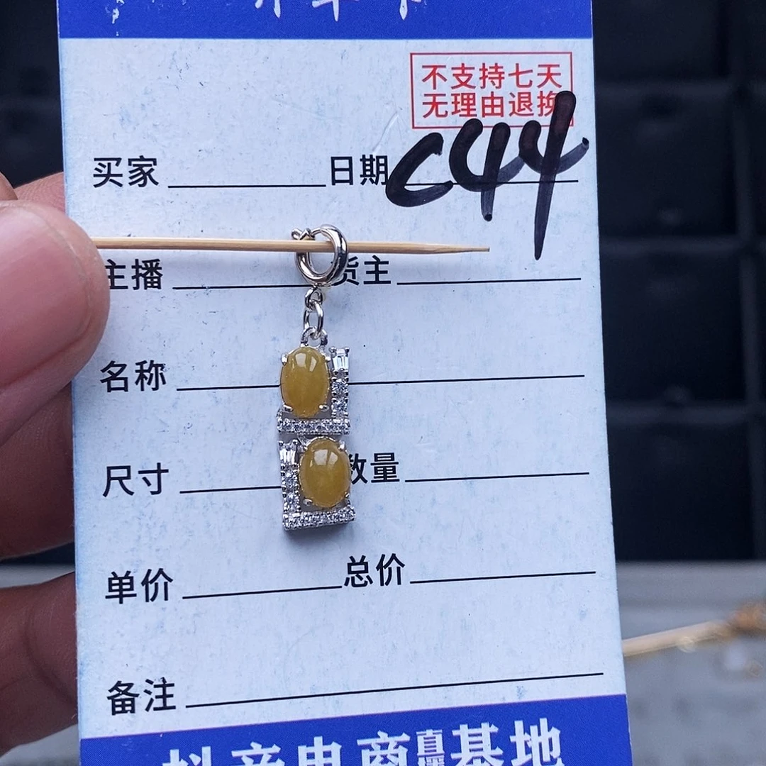 未镶嵌戒指翡翠吊坠