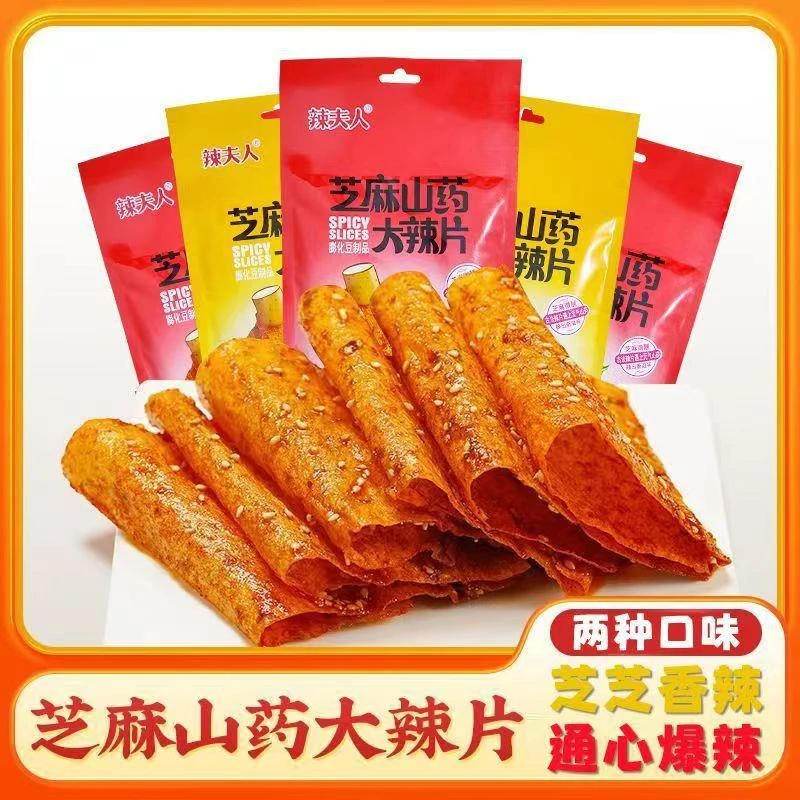 辣夫人芝麻山药大辣片网红辣条休闲童年怀旧零食小吃平江麻辣