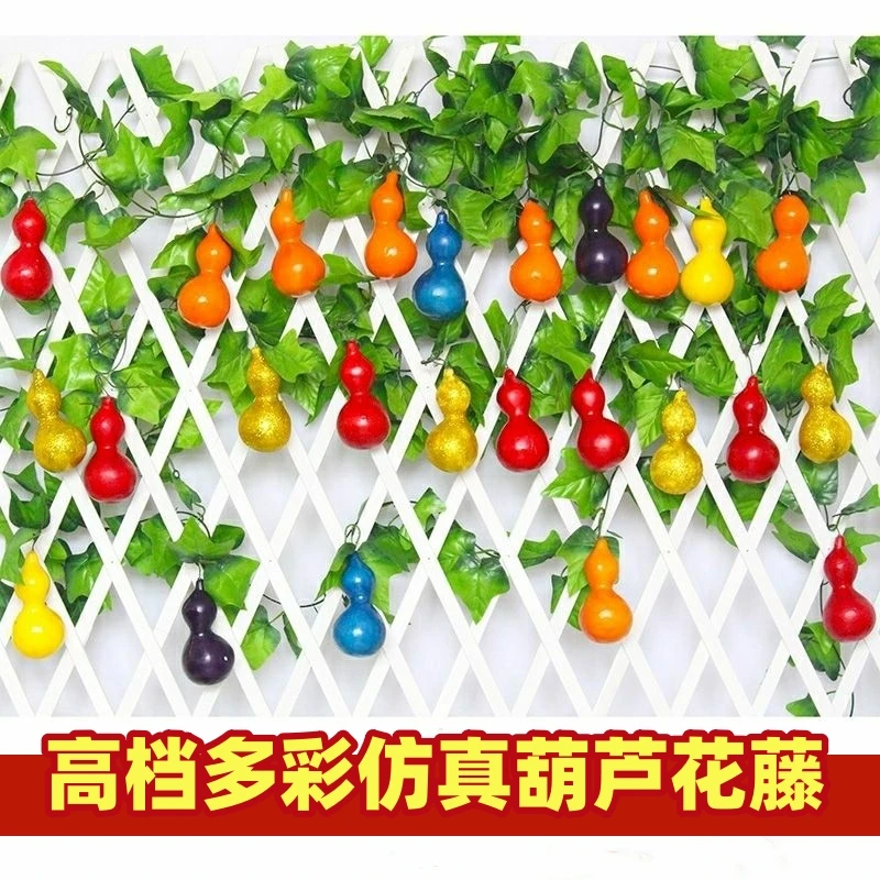 管道遮挡吊顶美化仿真葫芦藤条水果藤蔓假花装饰蔬菜绿植物树叶